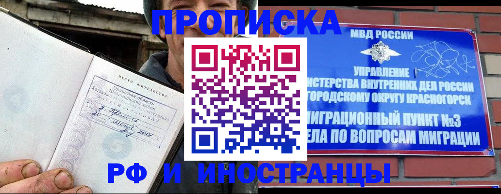 регистрация для школы в Кызыле