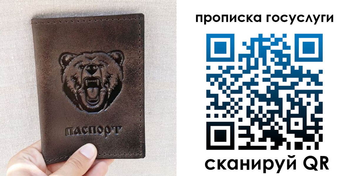 прописка законно в Кызыле