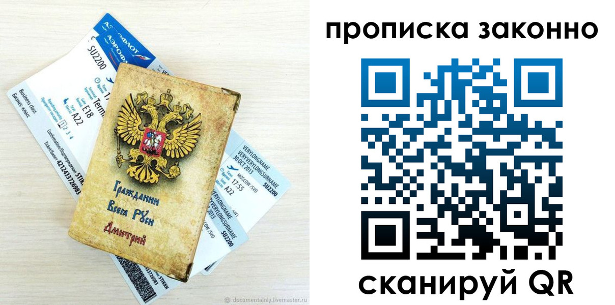 прописка гарантия в Кызыле