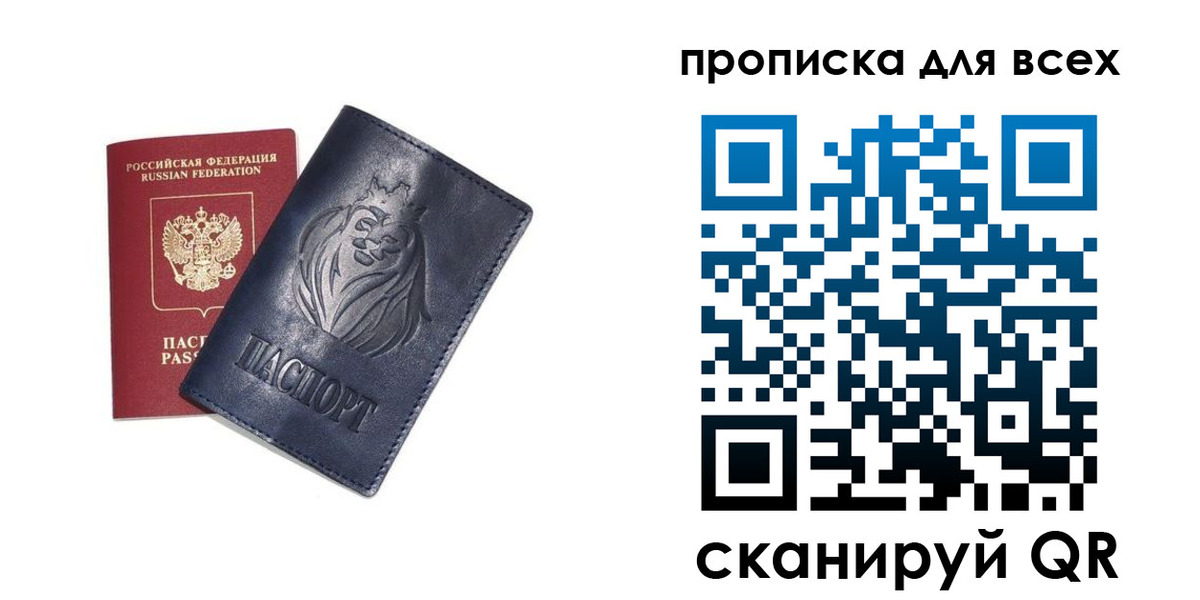 прописка иностранных граждан в Кызыле