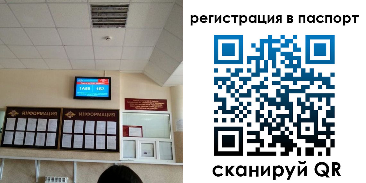 временная регистрация надежно в Кызыле