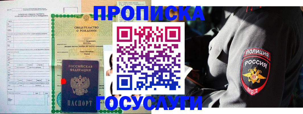 временная регистрация адрес в Кызыле