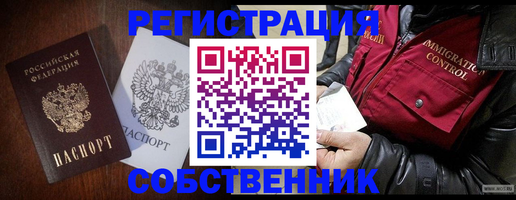 где прописаться в Кызыле