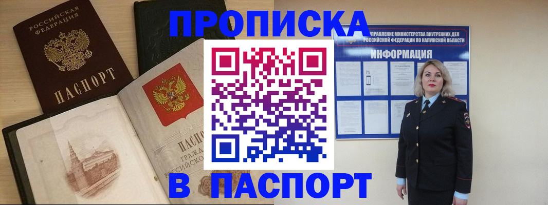временная регистрация для всех в Кызыле