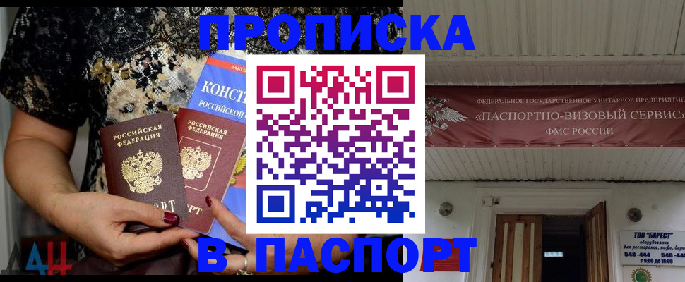 прописка поиск в Кызыле