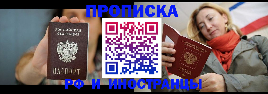 временная регистрация гарантия в Кызыле