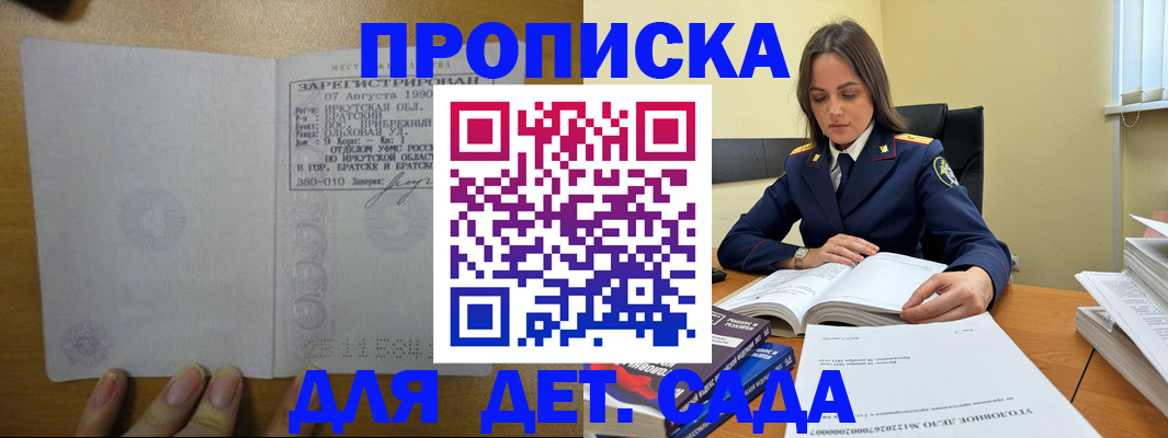 временная регистрация купить в Кызыле
