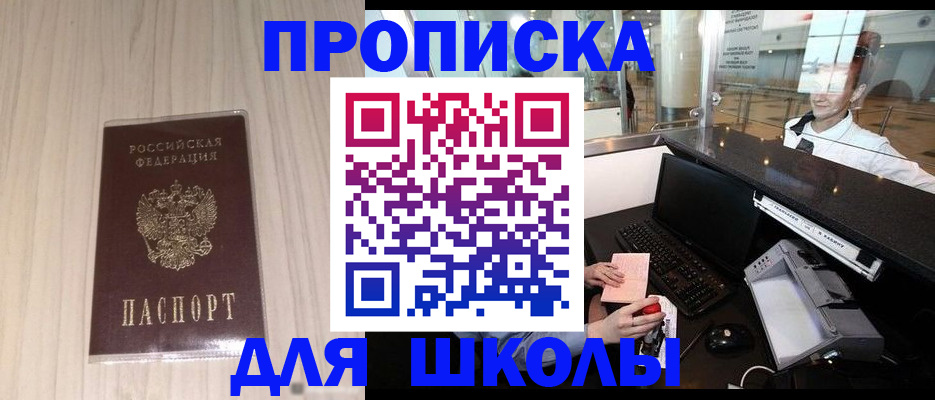 прописка для кредита в Кызыле
