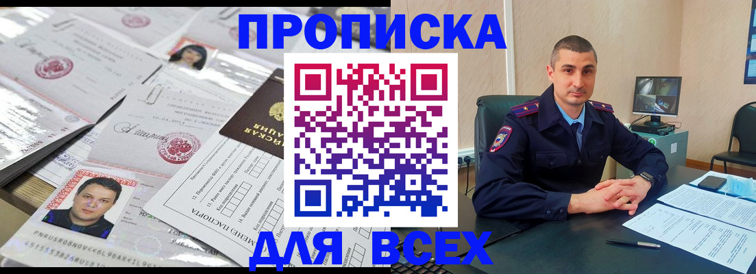 где прописаться в Кызыле